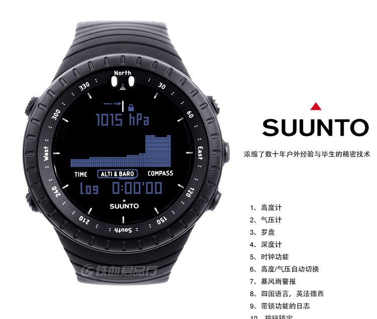 suunto 松拓(颂拓) core all black 核心全黑