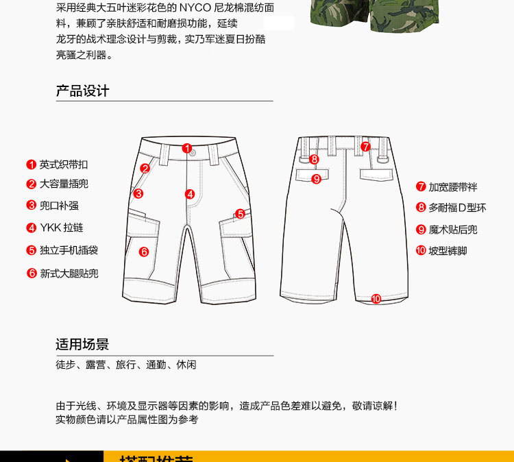 dragon tooth 龙牙 侦察兵迷彩多袋短裤 mt系列 铁血君品